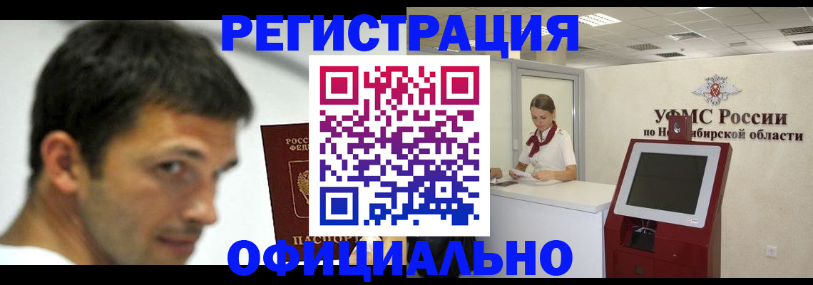 прописка для военкомата в Мценске