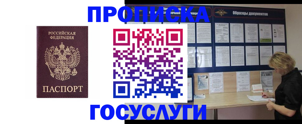 миграционный учет в Мценске